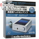 【いつでも2倍！5．0のつく日は3倍！1日も18日も3倍！】【新品(開封のみ 箱きず やぶれ)】 audio-technica ヘッドホンアンプ AT-HA25D