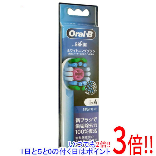 Braun オーラルB 替えブラシ ホワイトニングブラシ 4本入 EB18RX-4HB