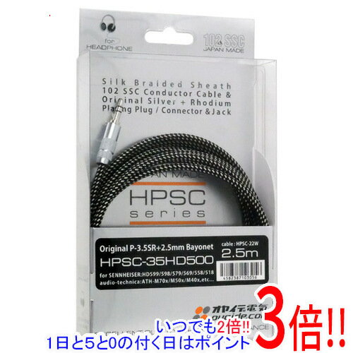 Rakuten - 【いつでも2倍！1日と5.0のつく日、18日は3倍！】オヤイデ電気 ヘッドホン用リケーブル 2.5m HPSC-35HD500