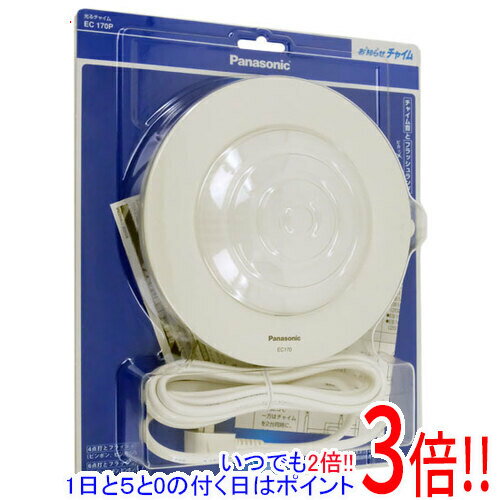 【延長保証対応!!】Panasonic 光るチャイム(電源コード2.2m付) EC170P