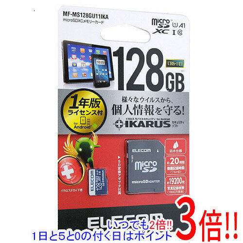 商品名【新品訳あり(箱きず・やぶれ)】 ELECOM microSDXCメモリーカード MF-MS128GU11IKA 128GB商品状態 新品（訳あり理由）※外箱に破れや潰れ等の傷み、もしくは汚れがある商品となっております。パッケージ内部に影響のあるレベルではございません。ご理解の上ご検討お願いします。 商品名 個人情報の漏洩防止に役立つセキュリティソフト“IKARUS(イカロス)”のライセンスが付いたmicroSDXCメモリカード。型番 MF-MS128GU11IKA [128GB]仕様 [仕様] メモリー種類 microSDXCメモリーカード メモリー容量 128GB [速度] UHSスピードクラス UHS-I Class1 スピードクラス CLASS10 アプリケーションパフォーマンスクラス A1 [耐久性] 防水・耐水 IPX7 メーカー ELECOM製（エレコム株式会社） その他 ※商品の画像はイメージです。その他たくさんの魅力ある商品を出品しております。ぜひ、見て行ってください。※返品についてはこちらをご覧ください。　