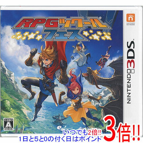 【いつでも2倍！1日と5.0のつく日、18日は3倍！】【中古】RPGツクール フェス 3DS