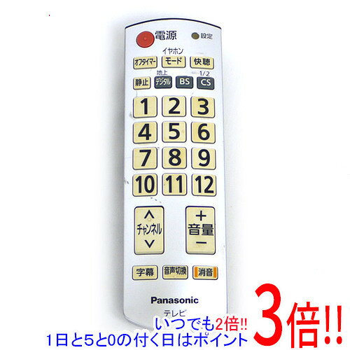 Rakuten - 【いつでも2倍！1日と5.0のつく日、18日は3倍！】【中古】Panasonic テレビ用リモコン N2QAYB000483
