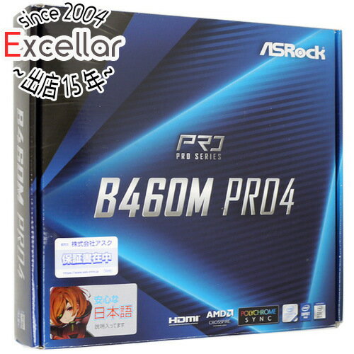 【いつでも2倍！5．0のつく日は3倍！1日も18日も3倍！】【中古】ASRock製 MicroATXマザボ B460M Pro4 LGA1200 元箱あり