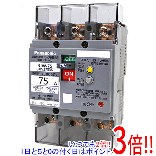 【いつでも2倍！1日と5.0のつく日、18日は3倍！】【新品(開封のみ・箱きず・やぶれ)】 Panasonic 漏電..