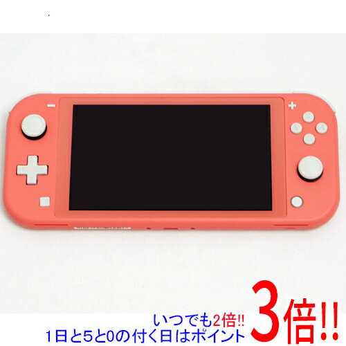 【いつでも2倍！1日と5.0のつく日、18日は3倍！】【中古】任天堂 Nintendo Switch Lite(ニンテンドースイッチ ライト) HDH-S-PAZAA コーラル 訳あり