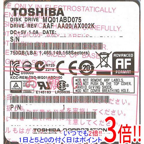 【いつでも2倍！1日と5.0のつく日、18日は3倍！】【中古】TOSHIBA(東芝) ノート用HDD 2.5inch MQ01ABD075 750GB 2000〜3000時間以内