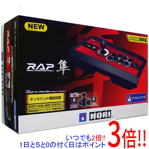 【いつでも2倍!1日と5.0のつく日、18日は3倍!】【中古】HORI リアルアーケードPro.V 隼 for PS4/PS3 PS4-015 元箱あり 【いつでも2倍!1日と5.0のつく日、18日は3倍!】【中古】HORI リアルアーケードPro.V 隼 for PS4/PS3 PS4-015 元箱あり