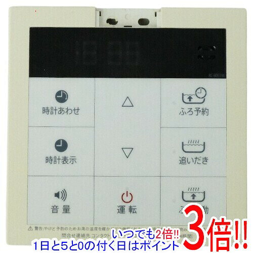 商品名【中古】台所リモコン RC-B001M 訳あり商品状態動作確認済みの中古品です。※中古品のため、使用感や傷、汚れ等がある場合がございます。日焼けによる色あせがございます。※外観上の変色であり、商品自体の機能には影響ございません。※本体のメーカー印字部分のパーツはありません。型番RC-B001M付属品※付属品なし。本体のみとなります。ご確認のうえご検討ください。その他※掲載画像は代表画像です。実際の商品と細部が異なる場合がございますので、商品状態につきましては表記の内容をご確認ください。※返品についてはこちらをご覧ください。　