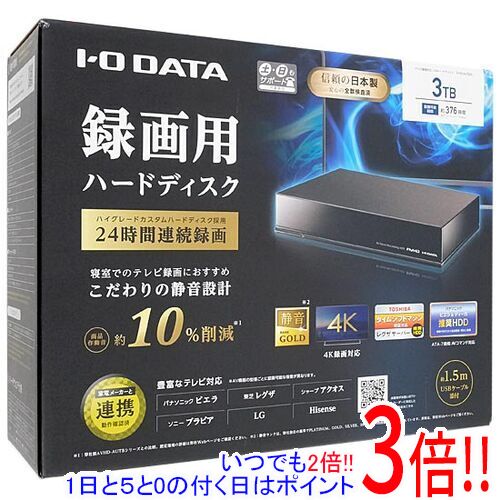 【いつでも2倍！5．0のつく日は3倍！1日も18日も3倍！】【新品訳あり(箱きず やぶれ)】 I-O DATA 録画用ハードディスク 3TB AVHD-AUTB3S ブラック