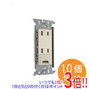 【いつでも2倍!1日と5.0のつく日、18日は3倍!】【新品訳あり(箱きず・やぶれ)】 Panasonic 埋込アースターミナル付ダブルコンセント フラット型 10個入り WN1532K