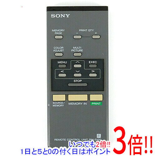 Rakuten - 【いつでも2倍！1日と5.0のつく日、18日は3倍！】【中古】SONY ビデオプリンター用リモコン RM-5100