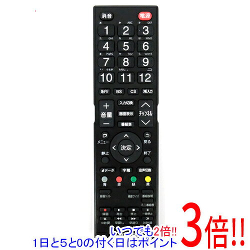 乐天商城 - 【いつでも2倍！1日と5.0のつく日、18日は3倍！】【中古】YAMAZEN Qriom テレビ用リモコン QRS-RC01 電池カバーなし