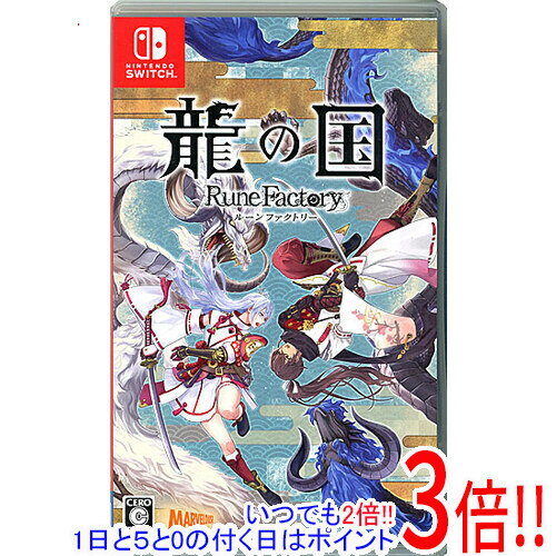 【いつでも2倍!1日と5.0のつく日、18日は3倍!】【中古】龍の国 ルーンファクトリー Nintendo Switch