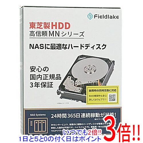 【いつでも2倍！5．0のつく日は3倍！1日も18日も3倍！】TOSHIBA製HDD MN08ADA400E/JP 4TB SATA600 7200