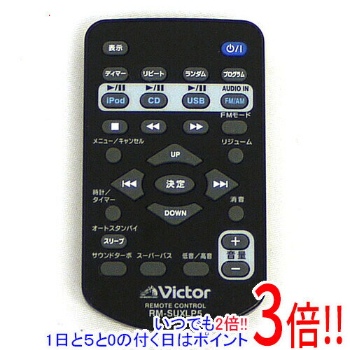 【いつでも2倍！1日と5.0のつく日、18日は3倍！】【中古】Victor オーディオリモコン RM-SUXLP5