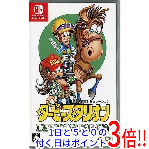 ダービースタリオンNintendoSwitch