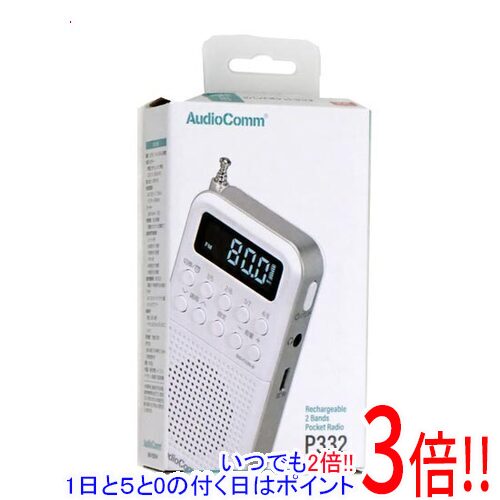 【いつでも2倍！1日と5.0のつく日、18日は3倍！】オーム電機 2バンドポケットラジオ 充電式 AudioComm RAD-P332N-W ホワイト（楽天・エクセラー3号館　楽天市場店）