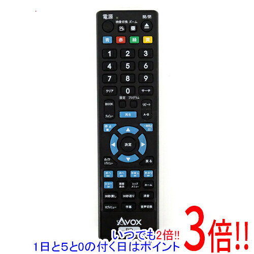 Rakuten - 【いつでも2倍！1日と5.0のつく日、18日は3倍！】【中古】AVOX ブルーレイディスクプレーヤー用リモコン HBD-0280(N) リモコンのみ 電池カバーなし