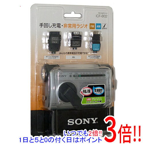SONY - 【延長保証対応!!】SONY製 FM/AMポータブルラジオ ICF-B02/S