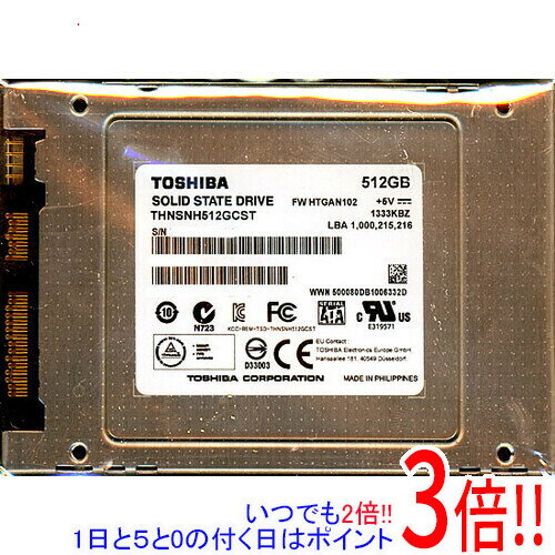 【いつでも2倍！1日と5.0のつく日、18日は3倍！】【中古】東芝製 2.5インチ SSD THNSNH512GCST 512GB 4000〜5000時間以内