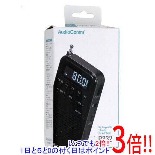 【いつでも2倍！1日と5.0のつく日、18日は3倍！】オーム電機 2バンドポケットラジオ 充電式 AudioComm RAD-P332N-K ブラック