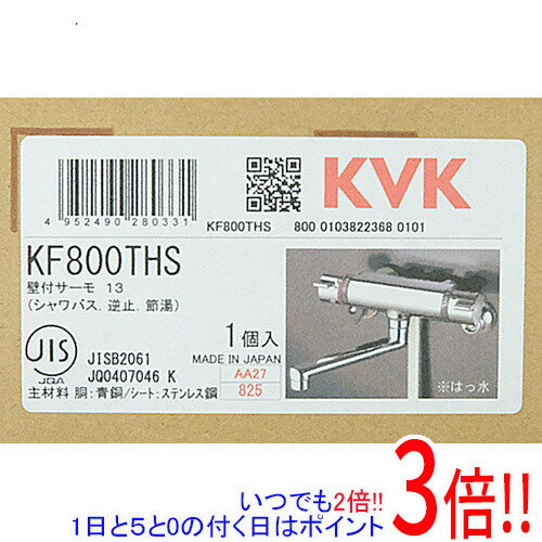 【いつでも2倍！1日と5.0のつく日、18日は3倍！】【新品訳あり(箱きず・やぶれ)】 KVK サーモスタット式シャワー KF800THS