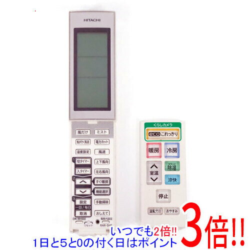 乐天商城 - 【いつでも2倍！1日と5.0のつく日、18日は3倍！】【中古】HITACHI エアコンリモコン RAR-5H5 本体いたみ