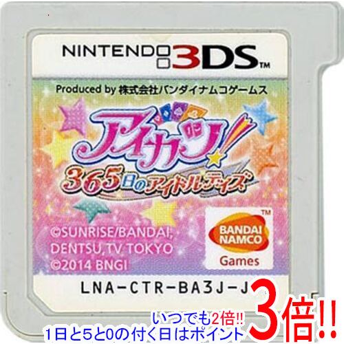 【いつでも2倍！1日と5.0のつく日、18日は3倍！】【中古】アイカツ！365日のアイドルデイズ 3DS ソフトのみ