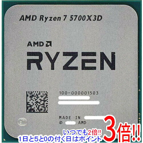【いつでも2倍！5．0のつく日は3倍！1日も18日も3倍！】【バルク新品】 AMD Ryzen 7 5700X3D 100-10000..