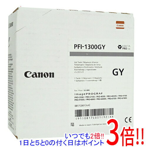 【いつでも2倍！1日と5.0のつく日、18日は3倍！】CANON インクタンク PFI-1300 GY グレー