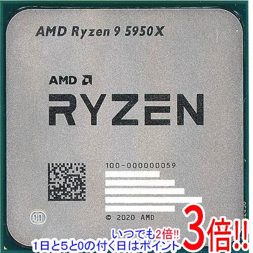 【いつでも2倍!1日と5.0のつく日、18日は3倍!】【中古】AMD Ryzen 9 5950X 100-000000059 3.4GHz SocketAM4 訳あり