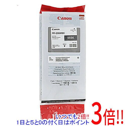Rakuten - 【いつでも2倍！1日と5.0のつく日、18日は3倍！】CANON インクタンク PFI-206MBK マットブラック