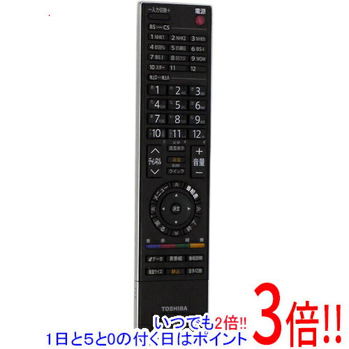 乐天商城 - 【いつでも2倍！1日と5.0のつく日、18日は3倍！】【中古】TOSHIBA製 デジタルテレビリモコン CT-90268