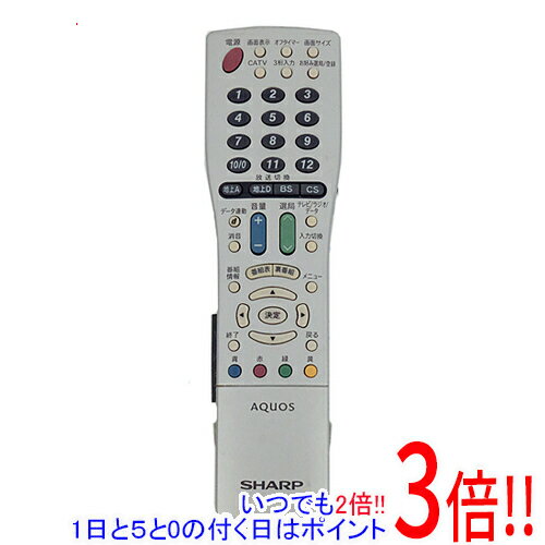 【いつでも2倍！1日と5.0のつく日、18日は3倍！】【中古】SHARP製 テレビリモコン GA550WJSA 側面ゴム..