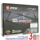 【いつでも2倍!1日と5.0のつく日、18日は3倍!】【中古】MSI製 ATXマザーボード MPG B550 GAMING PLUS/A SocketAM4 未...
