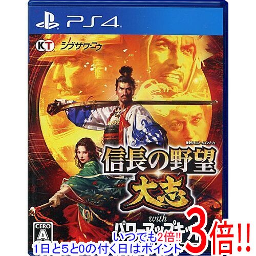 【いつでも2倍！1日と5.0のつく日 18日は3倍！】【中古】信長の野望 大志 with パワーアップキット PS4