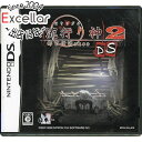 【いつでも2倍！5．0のつく日は3倍！1日も18日も3倍！】流行り神2DS 都市伝説怪異事件 DS