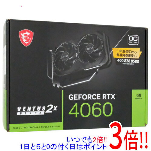 【いつでも2倍！1日と5.0のつく日、18日は3倍！】MSI製グラボ GeForce RTX 4060 VENTUS 2X BLACK 8G OC PCIExp 8GB 海外版