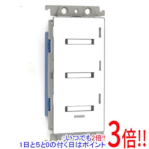 【いつでも2倍！1日と5.0のつく日、18日は3倍！】Panasonic フル2線式リモコンエイトフリースイッチ 3コ用 光アドレス設定式 WRT5513W