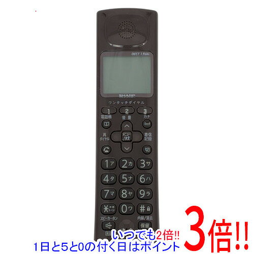 商品名【中古】SHARP 増設子機 JD-KS100 ブラウン商品状態動作確認済みの中古品です。※中古品のため、使用感や傷、汚れ等がある場合がございます。型番JD-KS100付属品※画像に写っているものがすべてです。ご確認のうえご検討ください。その他※掲載画像は代表画像です。実際の商品と細部が異なる場合がございますので、商品状態につきましては表記の内容をご確認ください。※返品についてはこちらをご覧ください。　