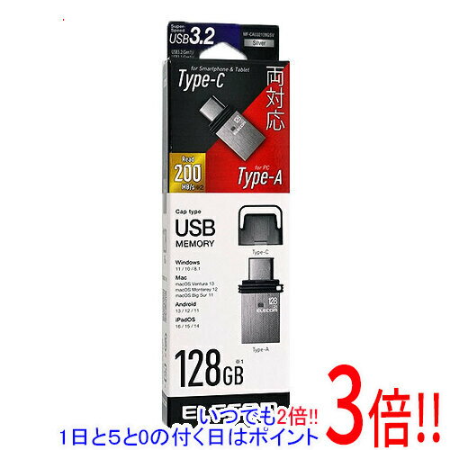 ELECOM Type-C対応USBメモリ MF-CAU32128GSV 128GB シルバー