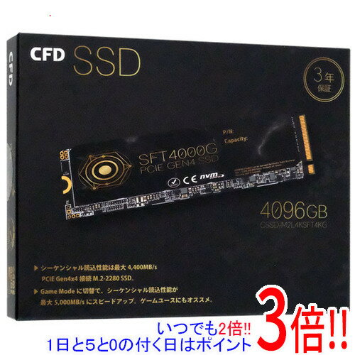 【いつでも2倍！1日と5.0のつく日、18日は3倍！】CFD M.2 NVMe SSD SFT4000G CSSD-M2L4KSFT4KG 4TB