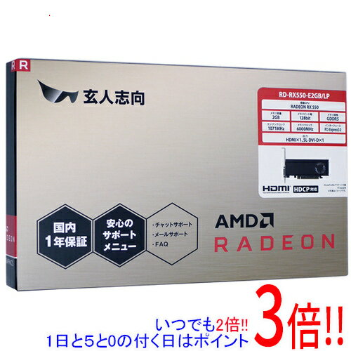 【いつでも2倍！1日と5.0のつく日、18日は3倍！】【中古】玄人志向グラボ RD-RX550-E2GB/LP PCIExp 2GB 元箱あり