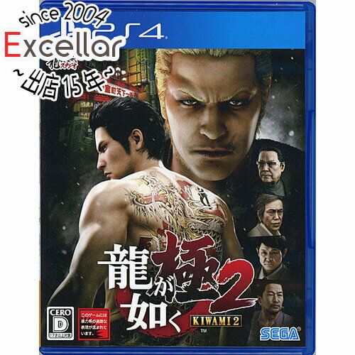 【いつでも2倍!5.0のつく日、18日は3倍!】【中古】龍が如く 極2 PS4 【いつでも2倍!5.0のつく日、18日は3倍!】【中古】龍が如く 極2 PS4