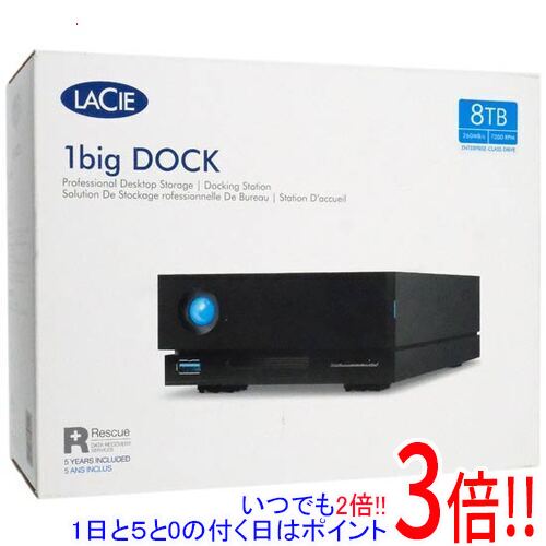 【いつでも2倍！1日と5.0のつく日、18日は3倍！】【新品訳あり(箱きず・やぶれ)】 LaCie LaCie 1big Dock STHS8000800 8TB