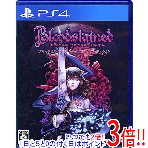 BLOODSTAINED： RITUAL OF THE NIGHT(ブラッドステインド： リチュアル・オブ・ザ・ナイト) PS4 カバーいたみ