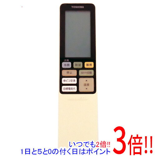 商品名【中古】TOSHIBA エアコンリモコン WH-RA02NJ商品状態動作確認済みの中古品です。※本体が日焼けしております。※中古品ですので、傷、汚れがございます。ご理解の上、ご検討お願いします。型番WH-RA02NJ付属品※付属品なし。本体のみとなります。ご確認後、ご検討お願い致します。その他※掲載画像は代表画像です。実際の商品と細部が異なる場合がございますので、商品状態につきましては表記の内容をご確認ください。※返品についてはこちらをご覧ください。　