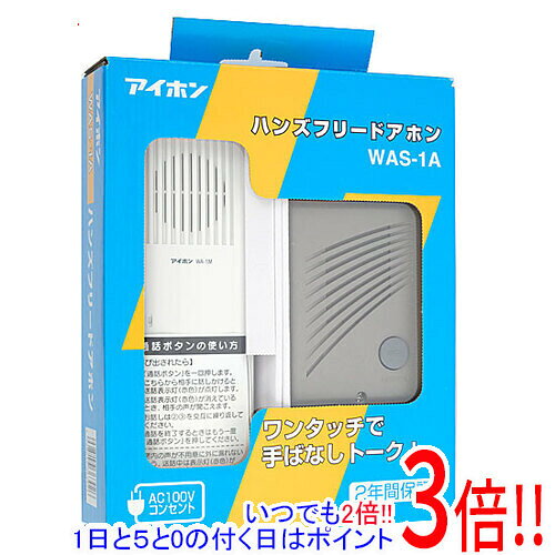 Rakuten - 【延長保証対応!!】アイホン ハンズフリードアホン WAS-1A