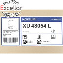 【延長保証対応!!】【新品訳あり(箱きず・やぶれ)】 KOIZUMI LEDシーリングダウンライト XU48054L